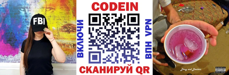 закладка  Спасск-Рязанский  Codein напиток Lean (лин) 