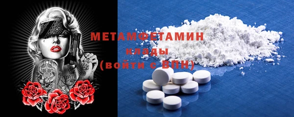 метамфетамин Балахна
