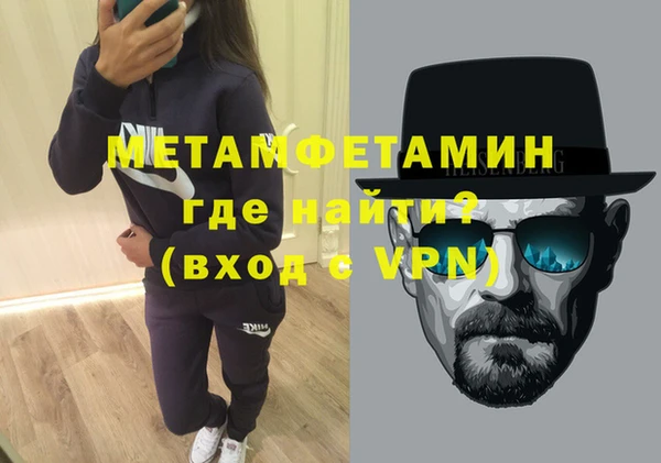 метамфетамин Балахна